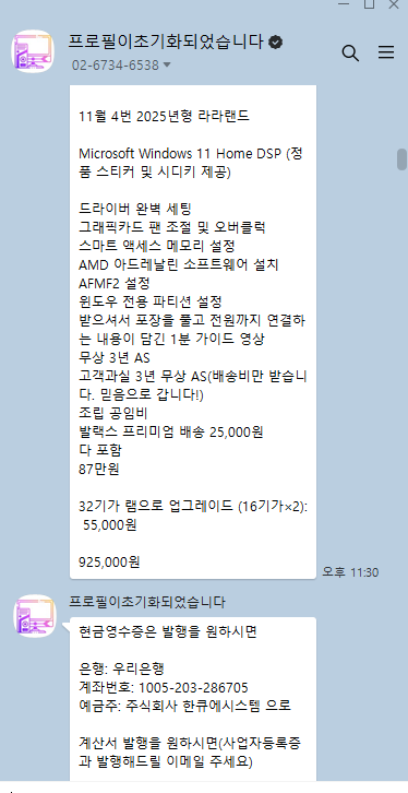 첫번째 구매 PC.png